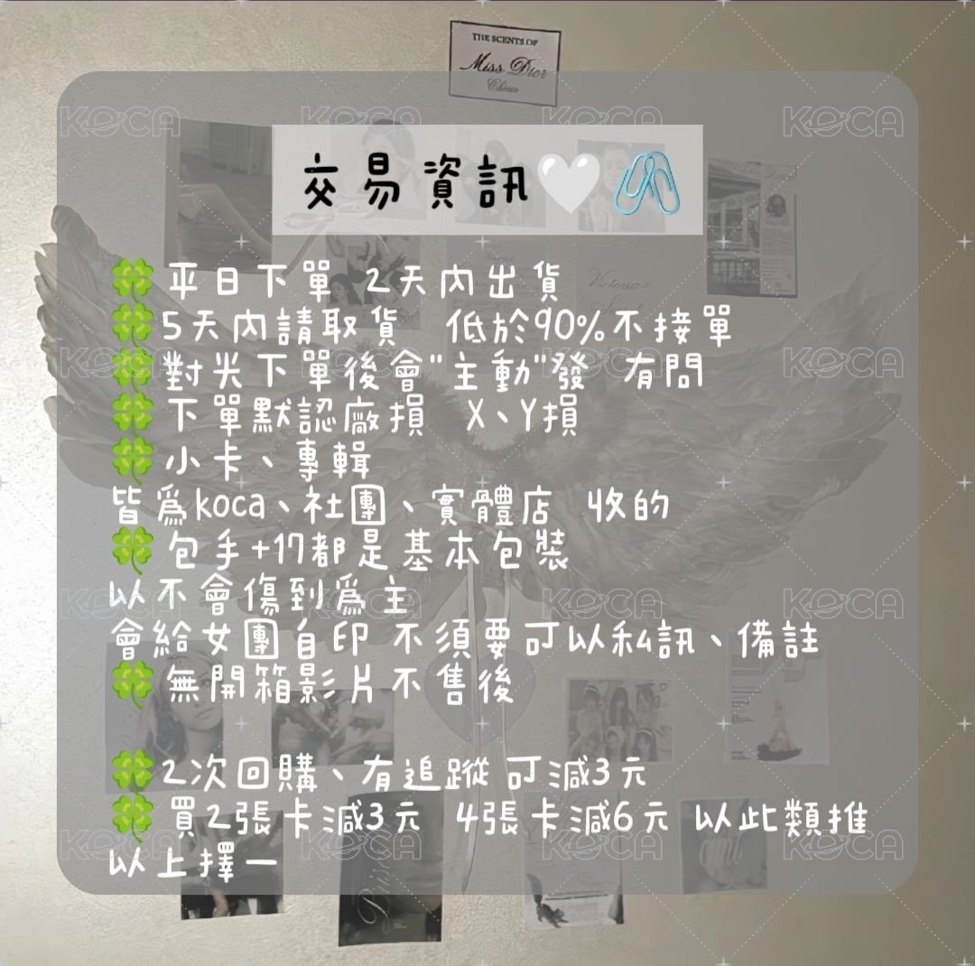 下單前請先看完🤍🖇️