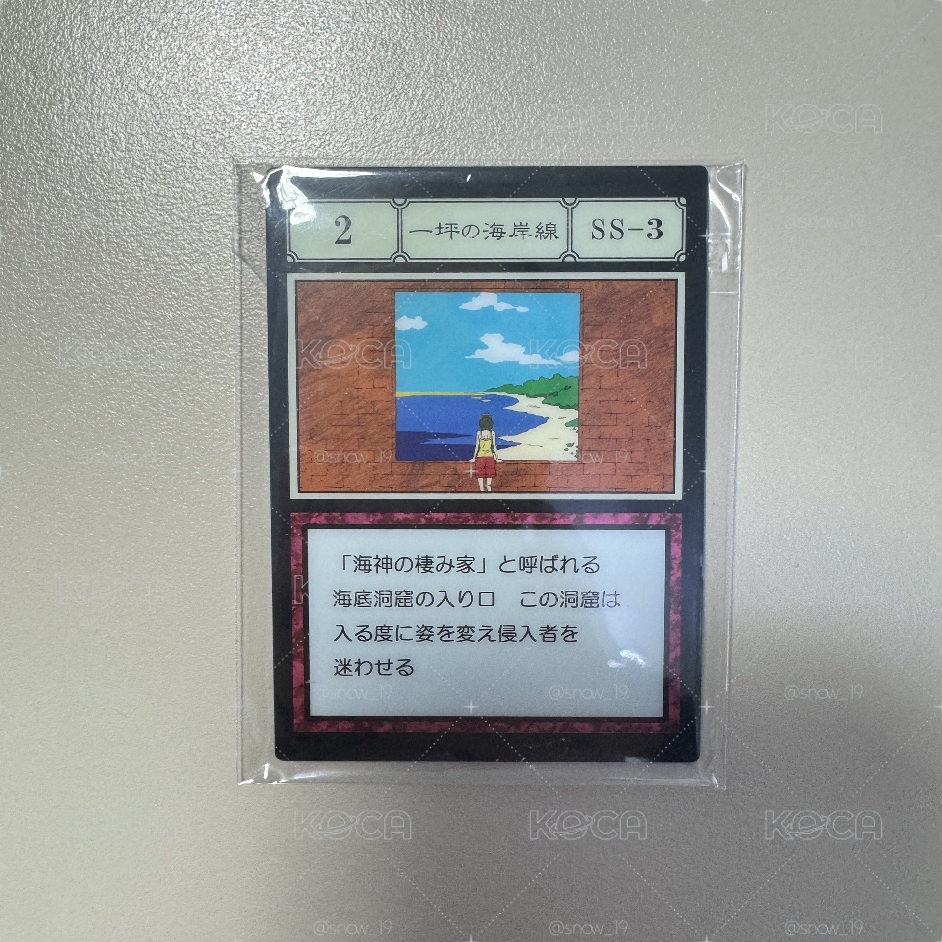 一平海岸線