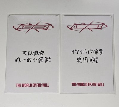ATEEZ 傘+星化 yzy 中文卡背