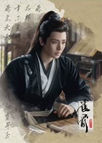 雀骨 戲劇卡 書信卡