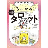 書籍 塔羅牌占卜書（附22張塔羅牌）