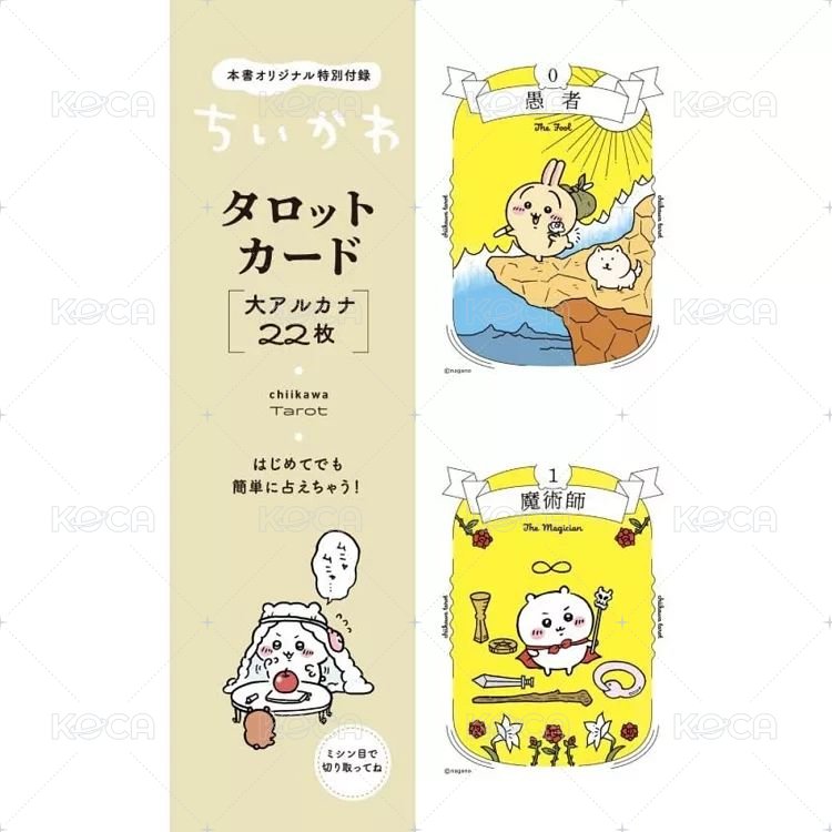塔羅牌占卜書（附22張塔羅牌）
