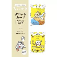 塔羅牌占卜書（附22張塔羅牌）