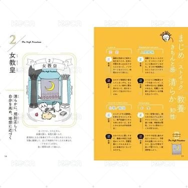 塔羅牌占卜書（附22張塔羅牌）