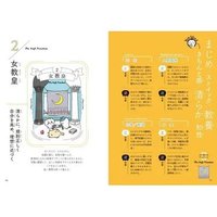 塔羅牌占卜書（附22張塔羅牌）