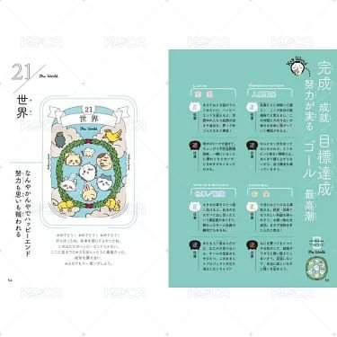 塔羅牌占卜書（附22張塔羅牌）