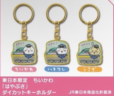 吉伊 地方限定吊牌