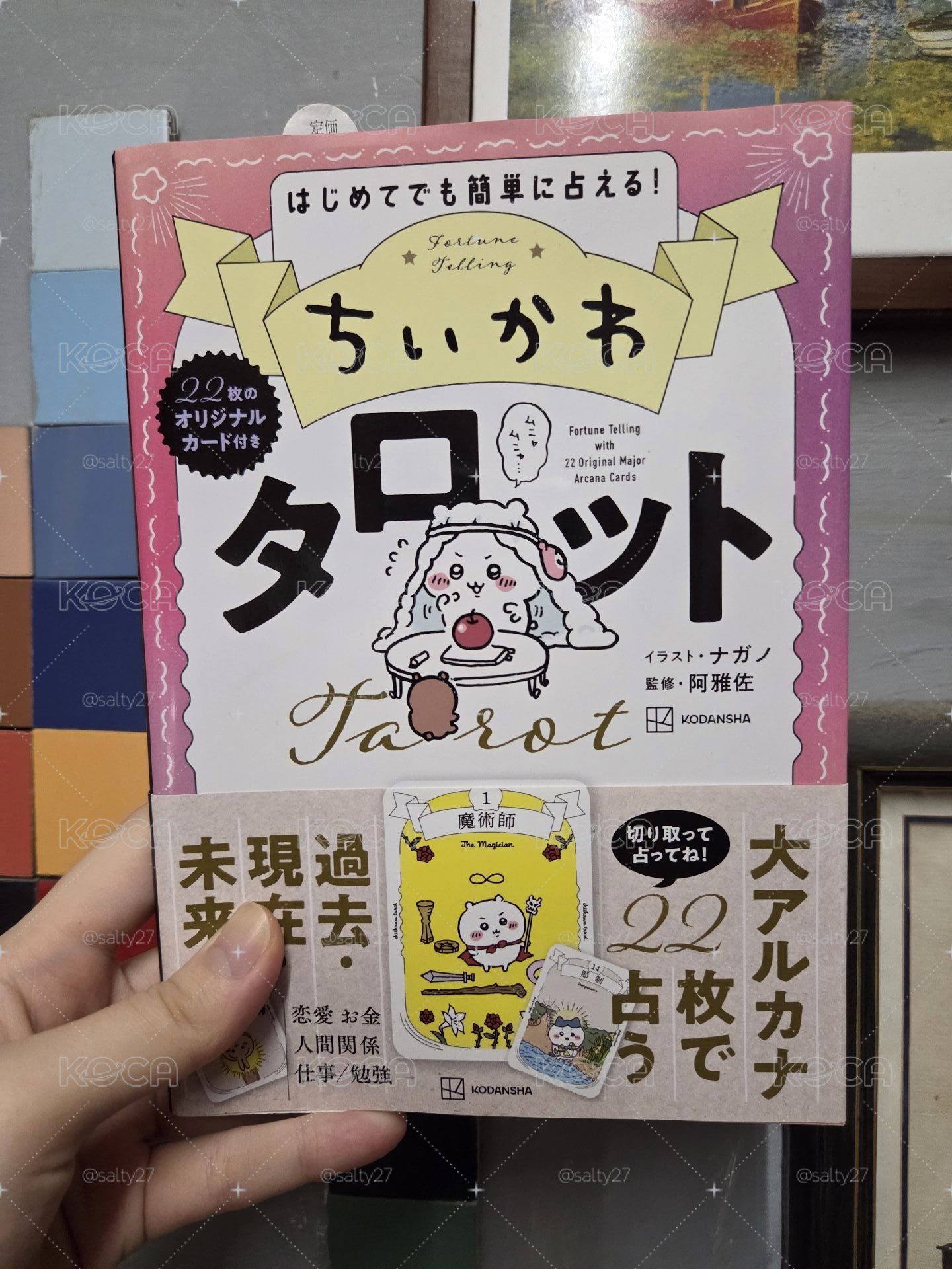 吉伊卡哇塔羅牌占卜書