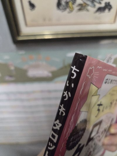吉伊卡哇塔羅牌占卜書