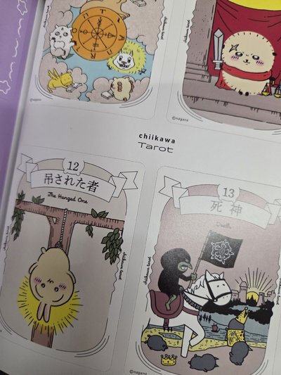 吉伊卡哇塔羅牌占卜書