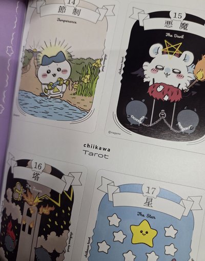 吉伊卡哇塔羅牌占卜書