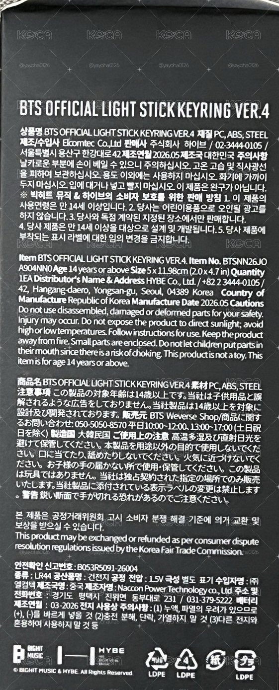 BTS防彈小手燈第四代現貨