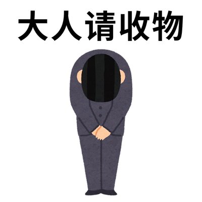 光與夜之戀紙片類