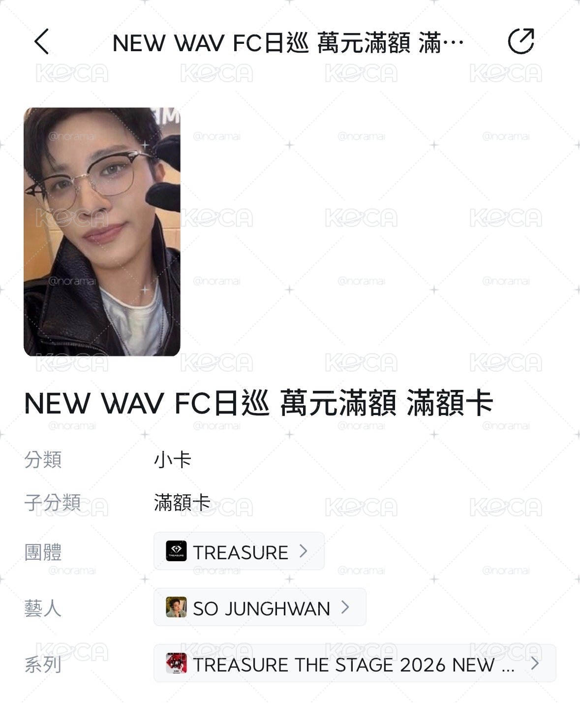 讓 🐮NEW WAV日巡萬元滿額卡 