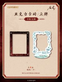 雀骨 箱配 卡磚 插卡立牌
