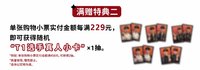 T1 X LOOPY 上海快閃 滿額卡