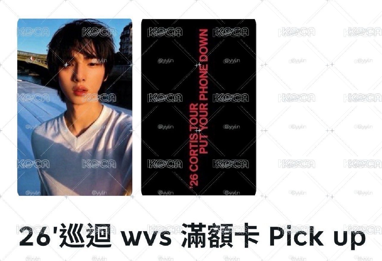 WVS滿額訓