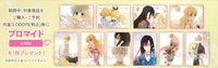 日本安利美特 本篇完結紀念 animate 滿額卡 相卡