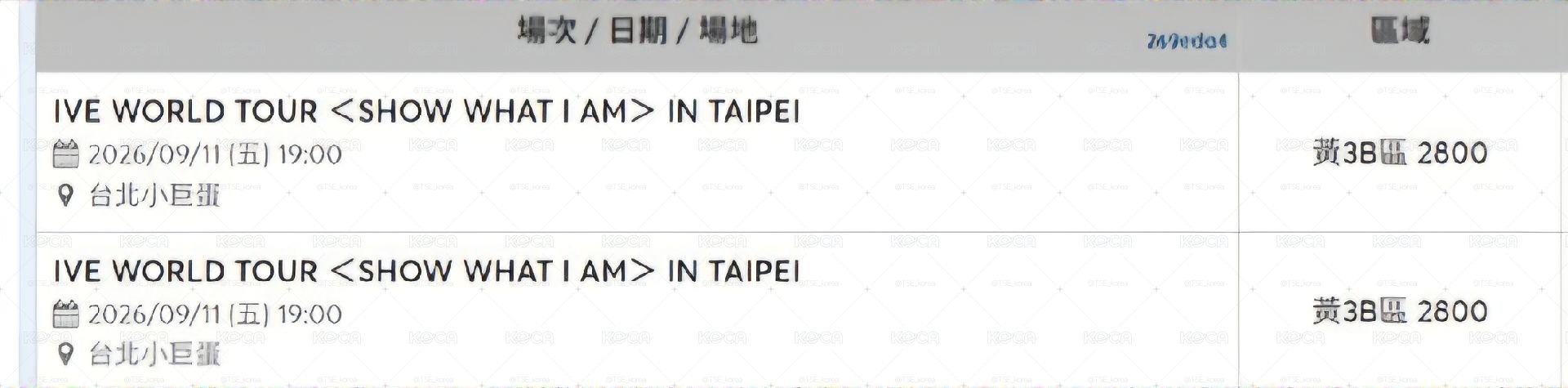 門票9／11（五）一張