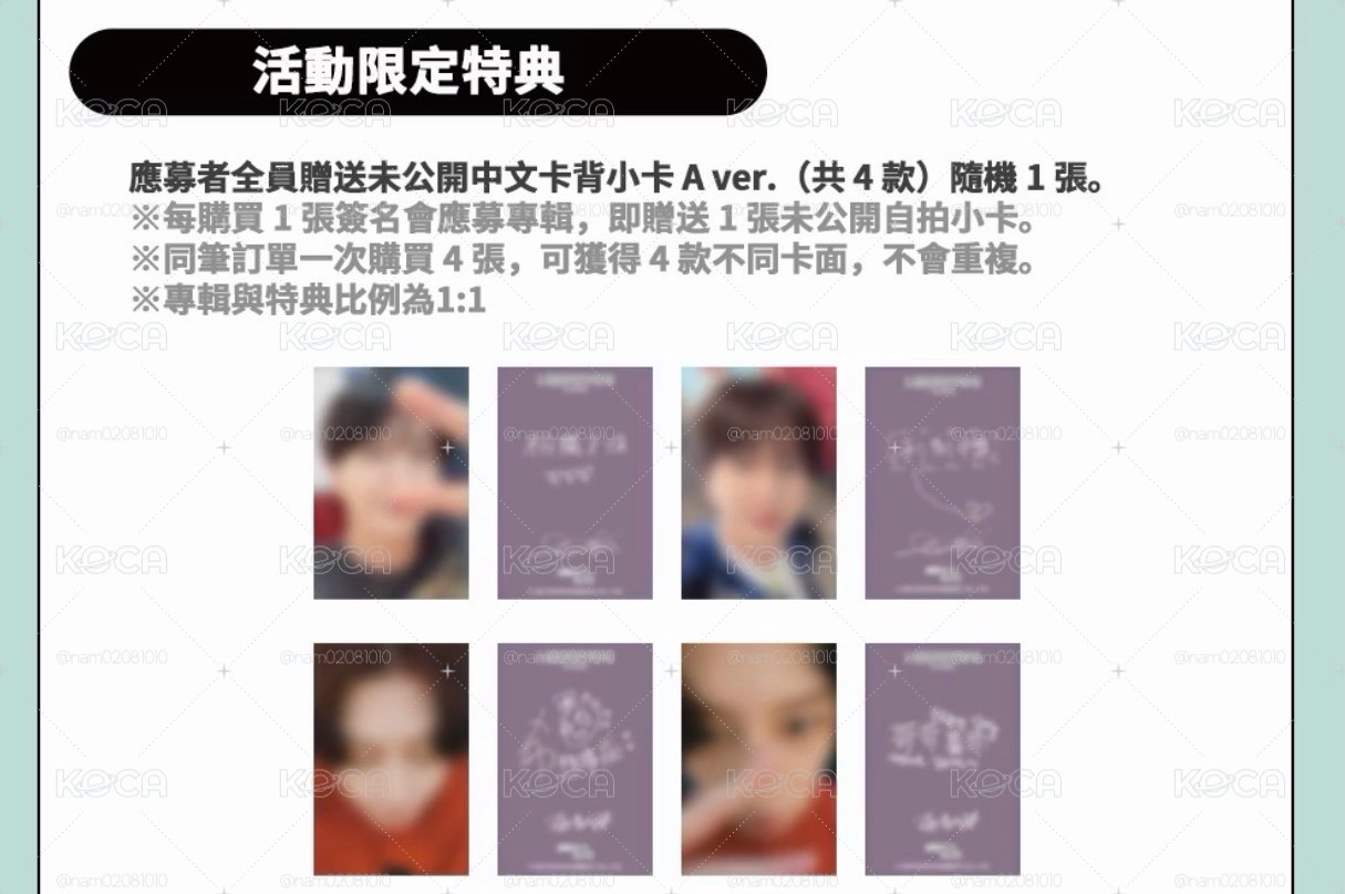 83z 迷一 韓居 高雄 簽售卡 中文卡背