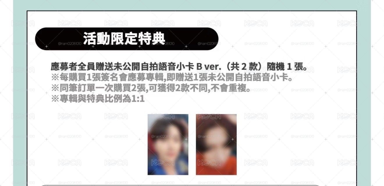 83z 迷一 韓居 高雄 合影卡 語音卡
