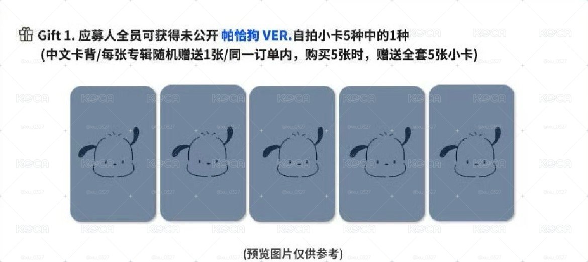 數星星帕恰狗 銳