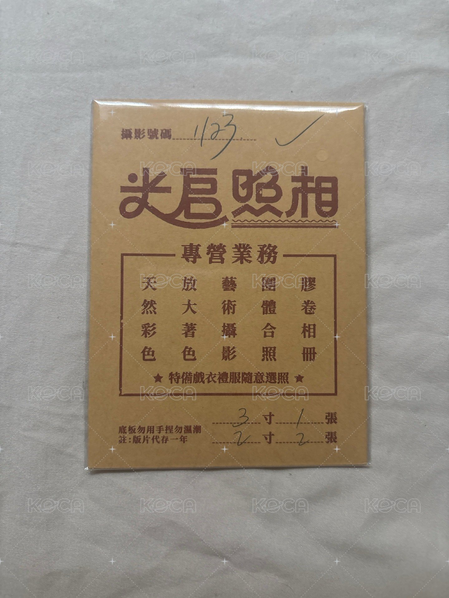 到明天去相片袋