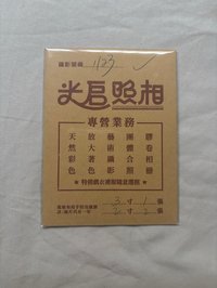 到明天去相片袋