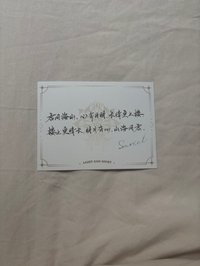 齊司禮萬達小卡