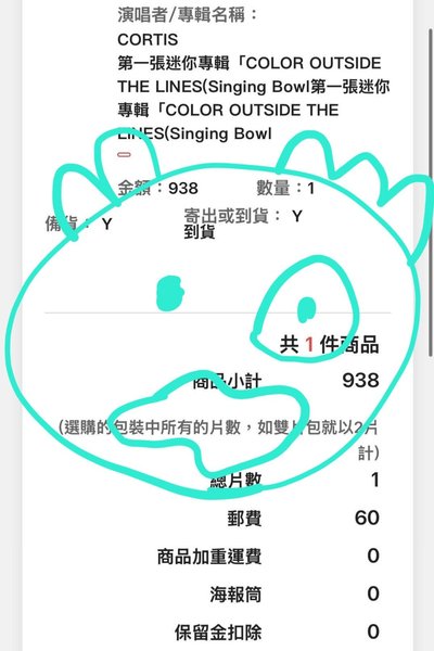 未拆頌缽