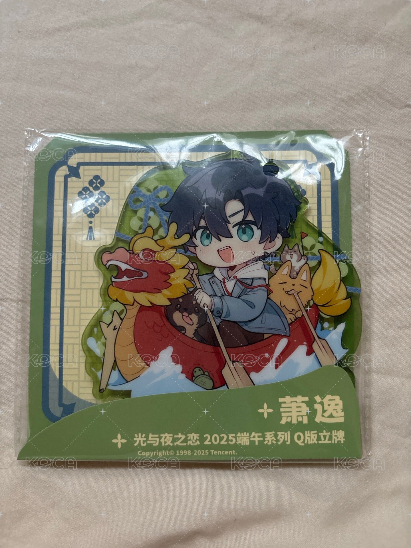 蕭逸端午Q版立牌