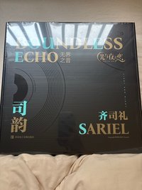 齊司禮黑膠禮盒