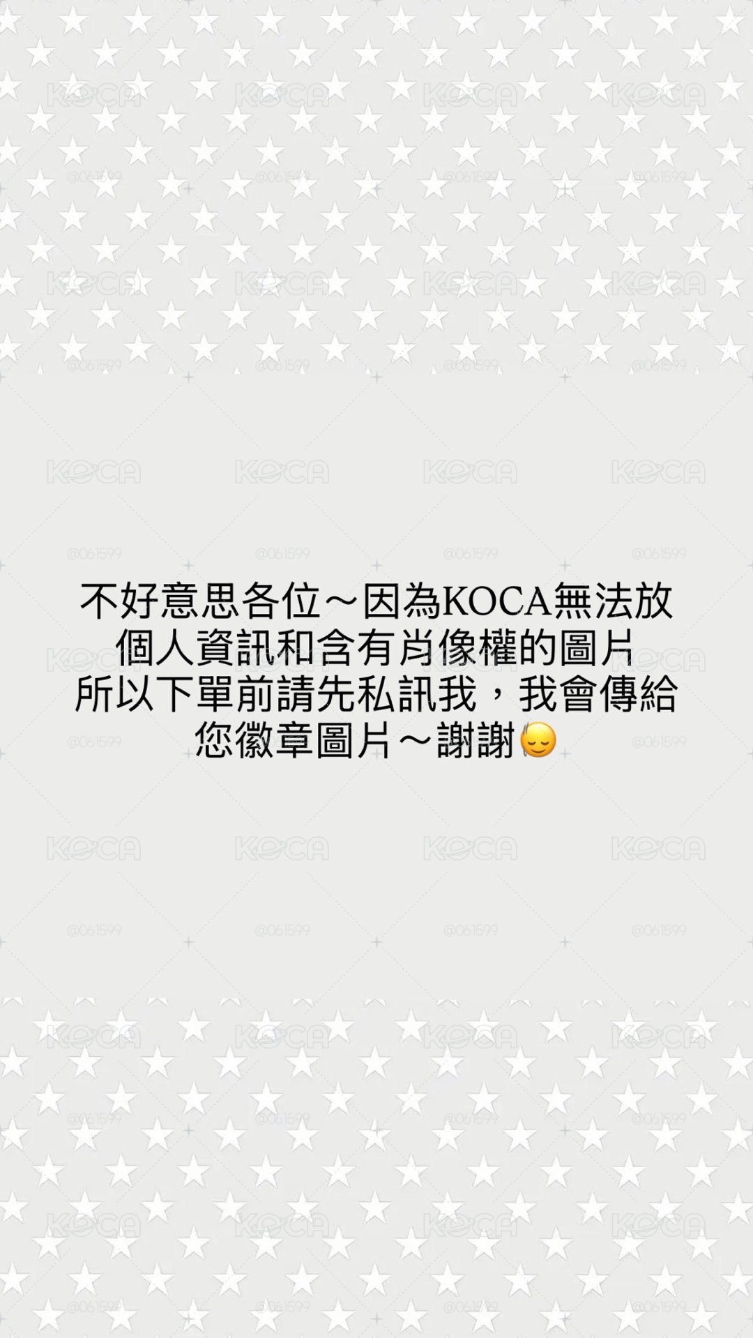 BND二巡應援產出✨