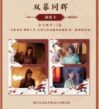 雀骨 劇情卡