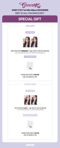 GOODIES jjm 簽售