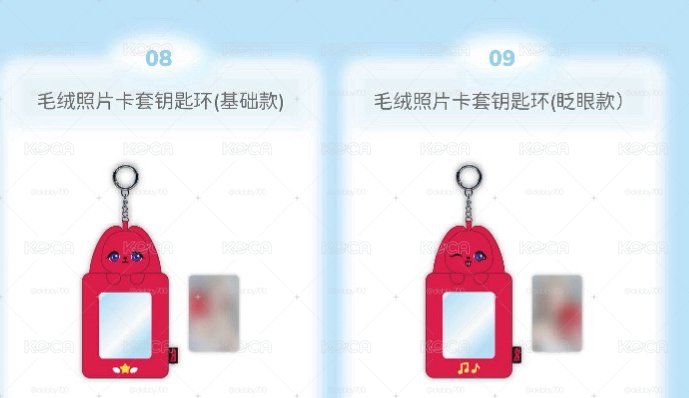 很可愛的gigi卡套