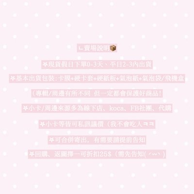 ⚠️賣場公告-̀◞-́