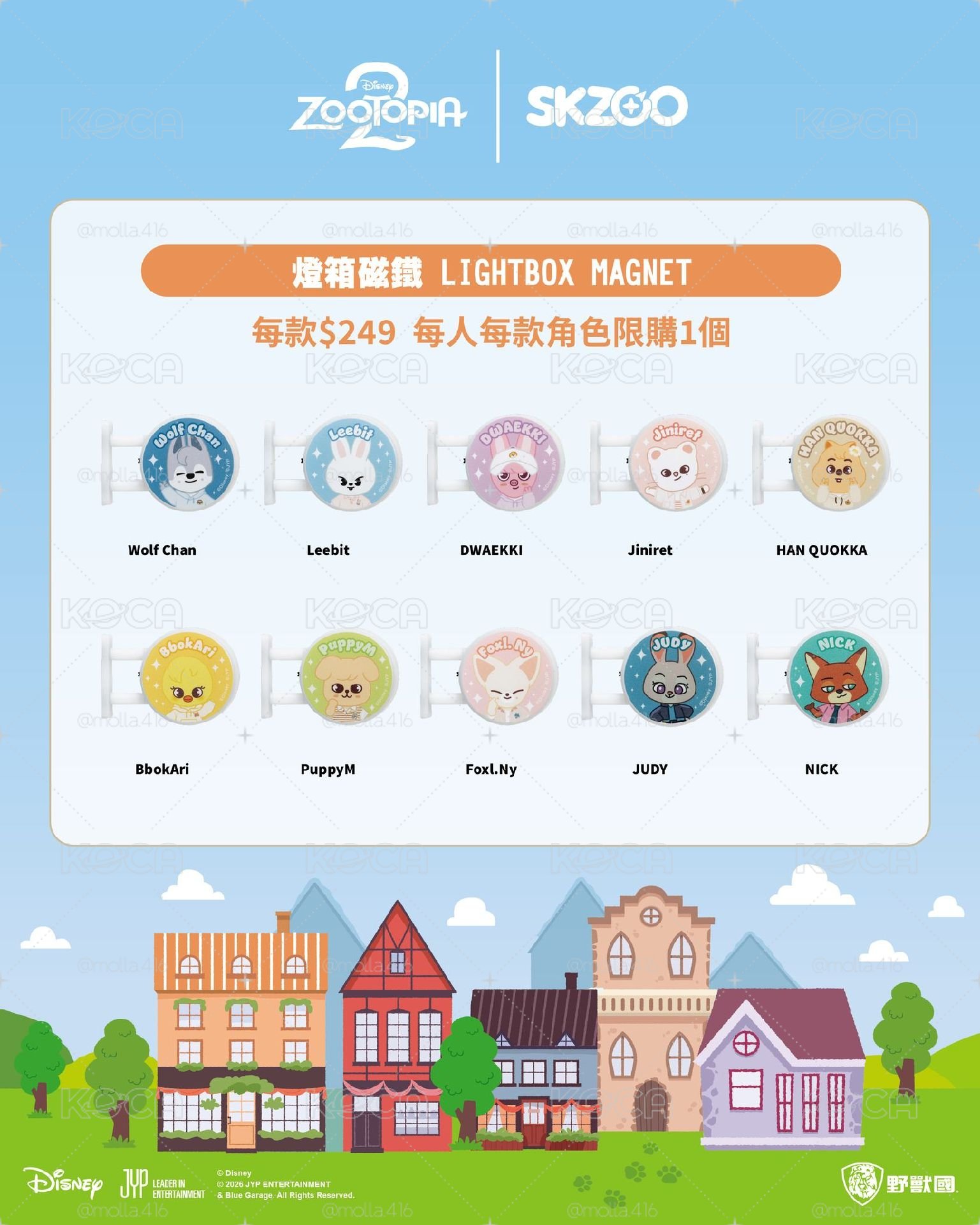 #代購 動物方城市2×SKZOO