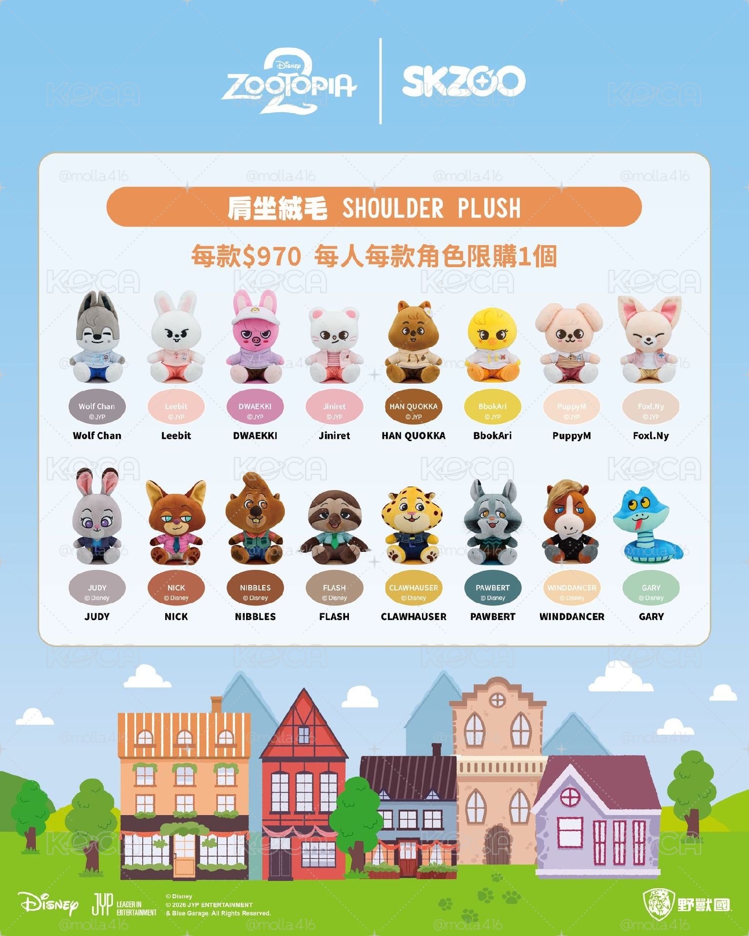 #代購 動物方城市2×SKZOO