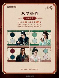 雀骨 雙衣料卡