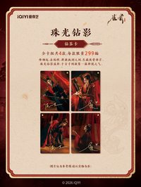 雀骨 鑽簽卡