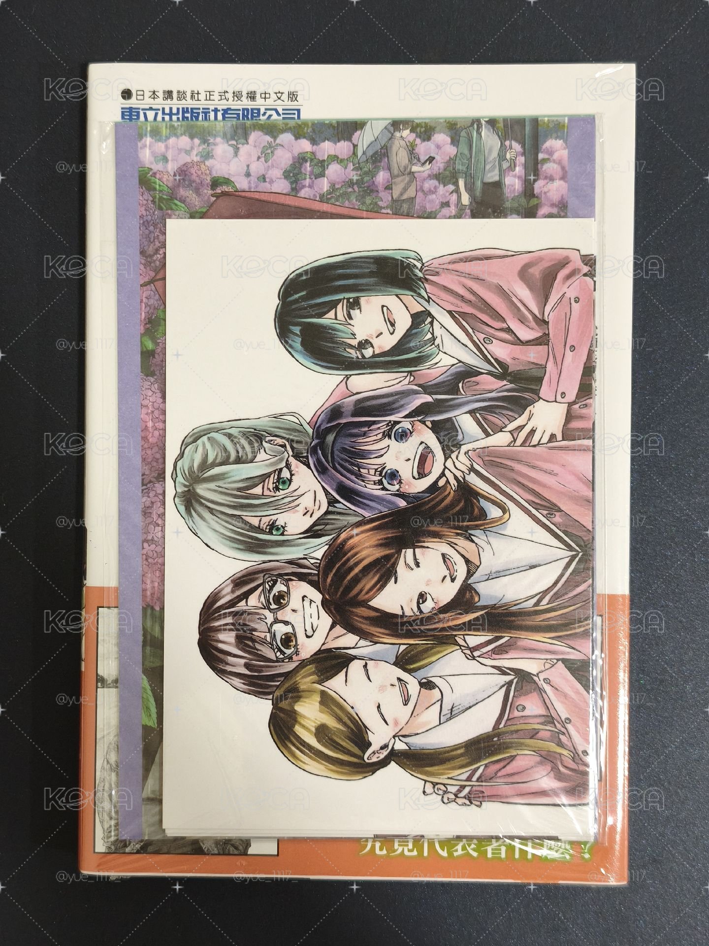 薰香花朵凜然綻放 漫畫18集 首刷限定版 全新未拆