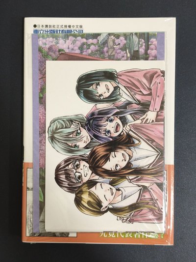 薰香花朵凜然綻放 漫畫18集 首刷限定版 全新未拆