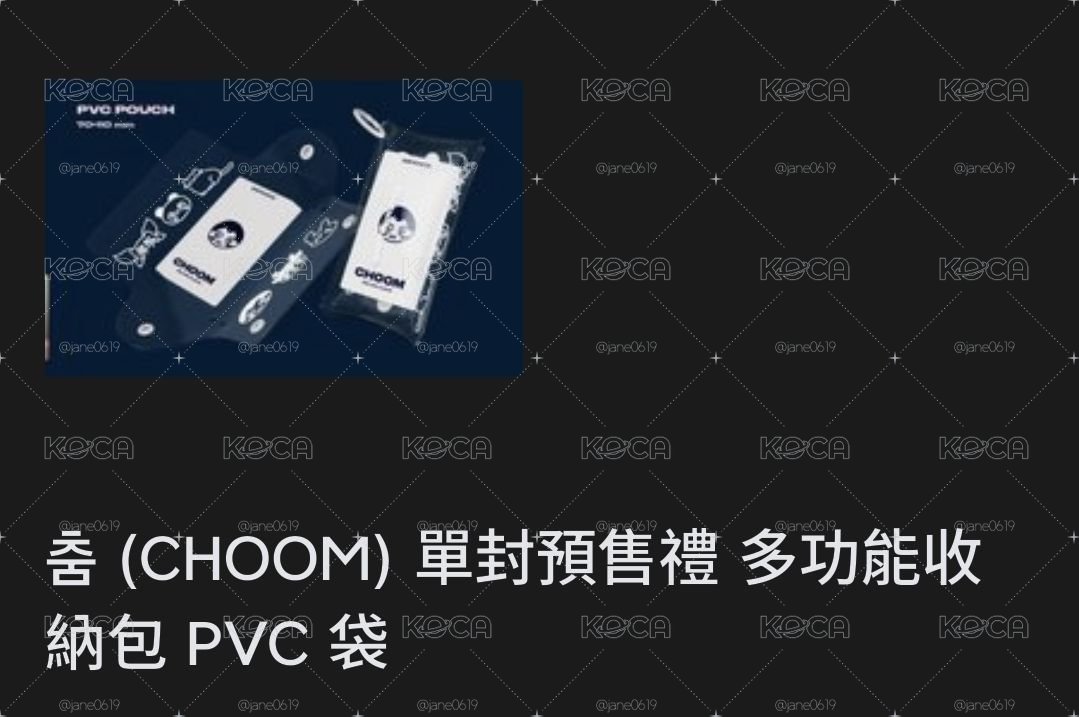 娃包
