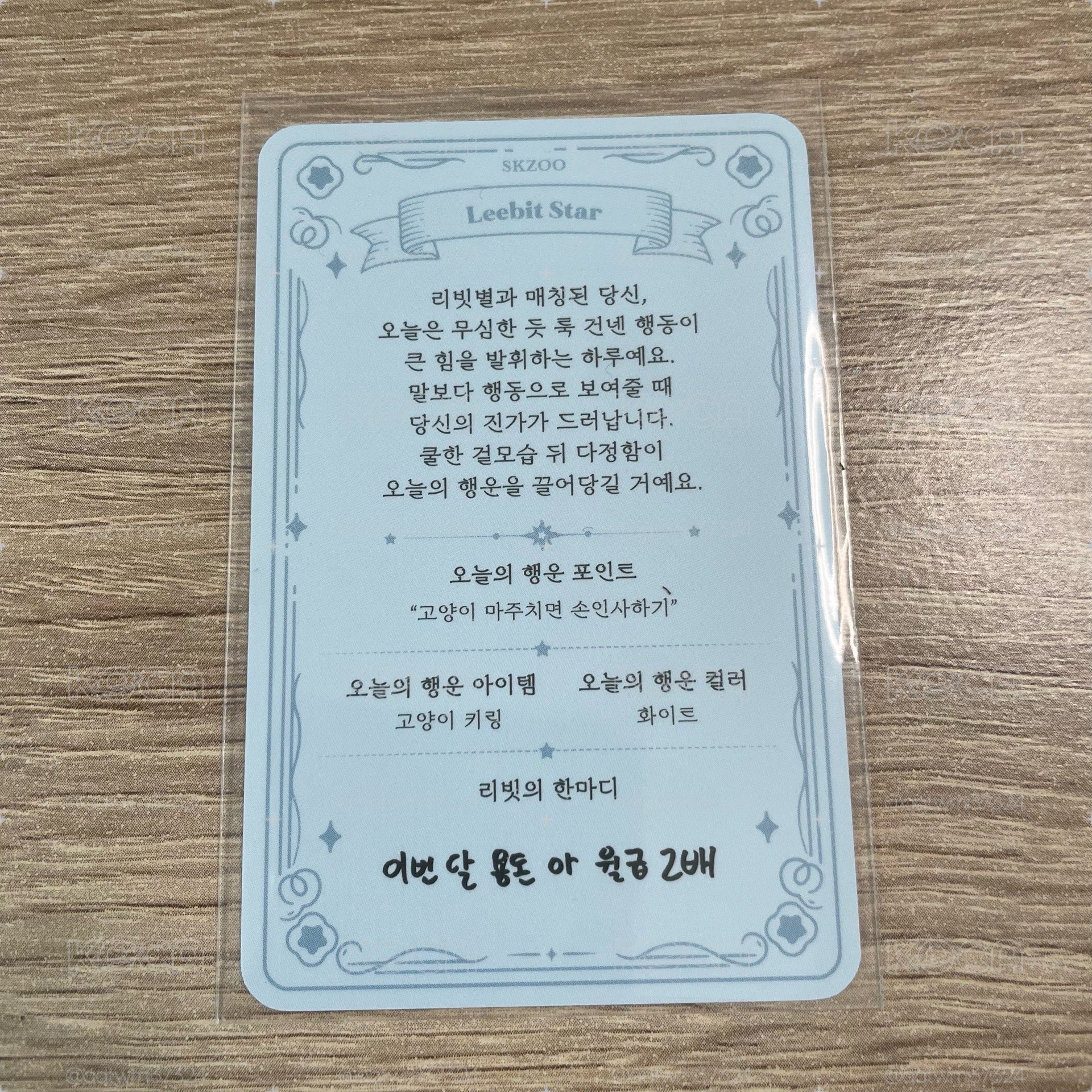 現貨 Leebit 咖啡廳幸運卡