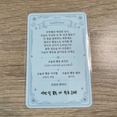 現貨 Leebit 咖啡廳幸運卡