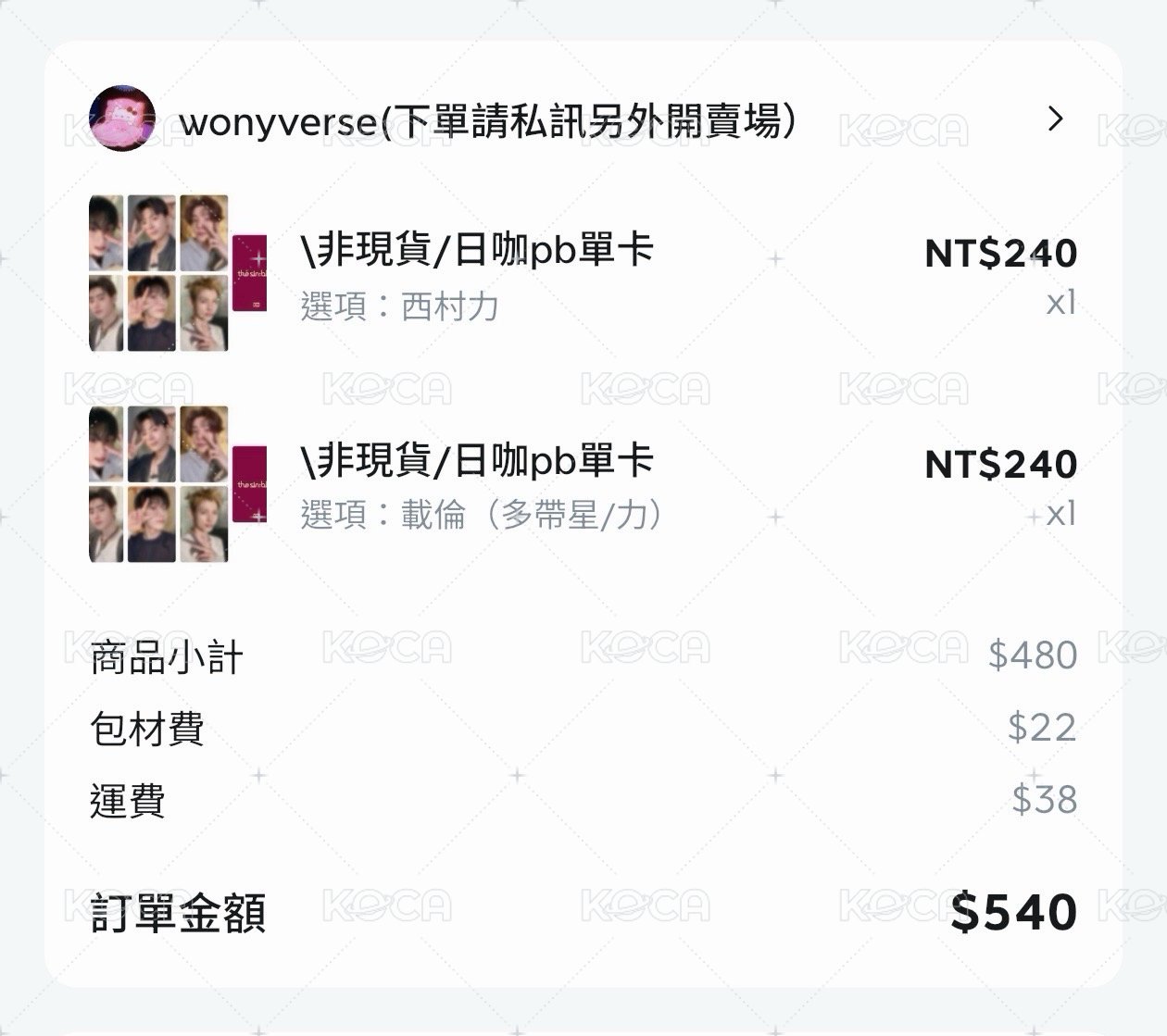 倫力