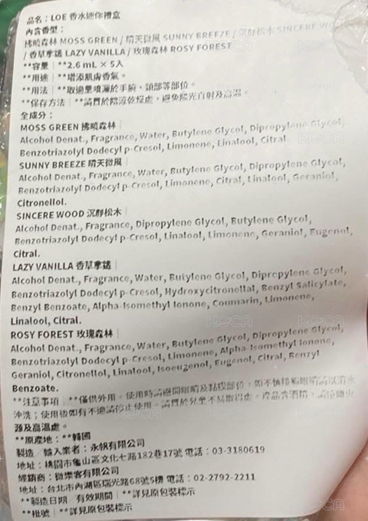 idle全新未拆香水專（含香水）