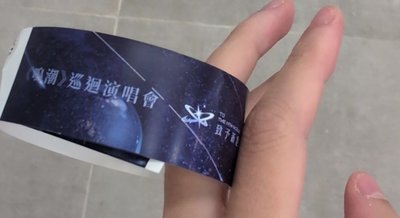 鳴潮 演唱會隨票贈品 台北場
