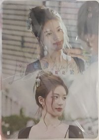 許我耀眼 隨機卡 台詞卡